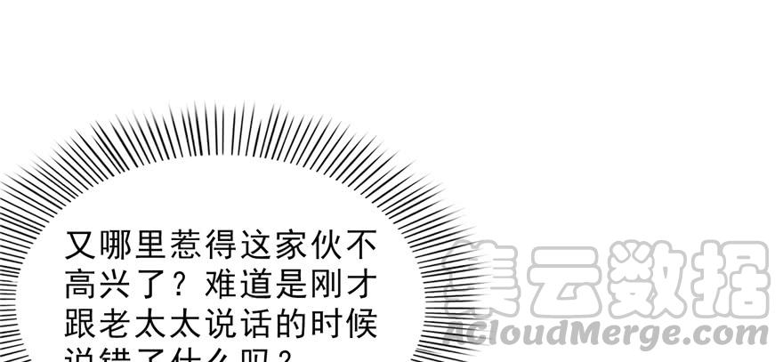 恰似寒光遇骄阳~漫画,第二十四话 不会这么幼稚吧1图