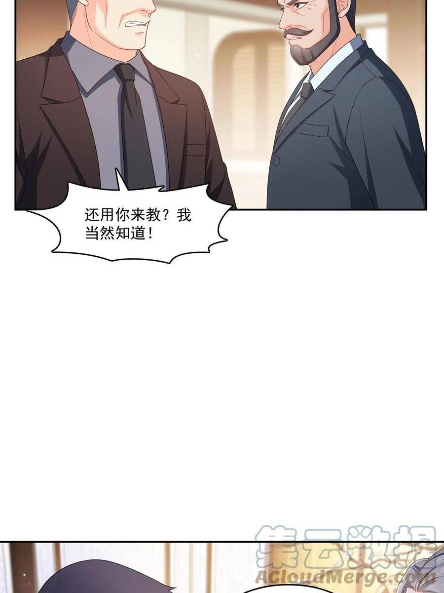 恰似寒光遇骄阳~漫画,第376话 那是司夜寒？！3图