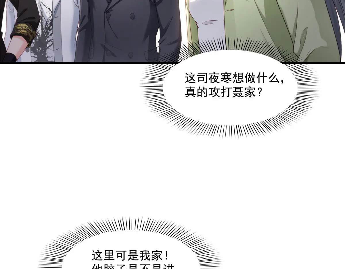 恰似寒光遇骄阳~漫画,第474话 是您的亲生儿子5图