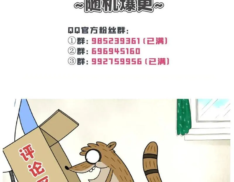 恰似寒光遇骄阳~漫画,第416话 两段回忆3图