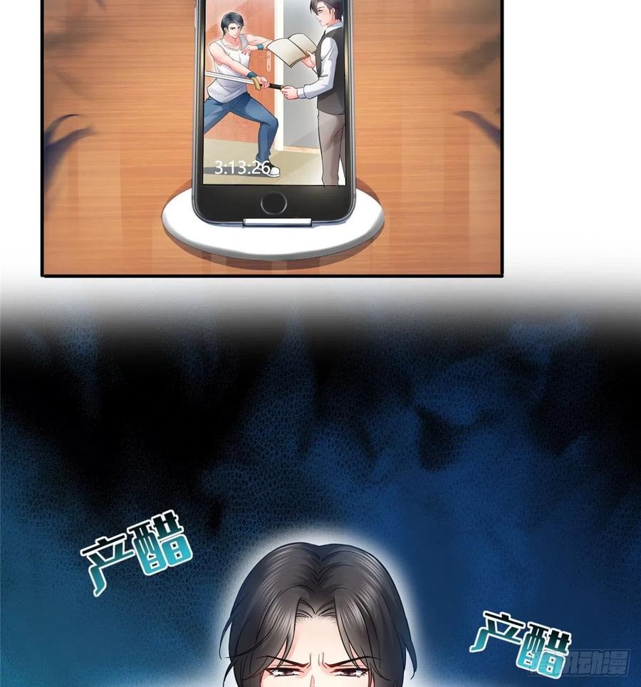 恰似寒光遇骄阳~漫画,第一百一十四话 调教大醋王3图