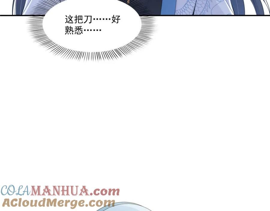 恰似寒光遇骄阳~漫画,第410话 好，依你5图
