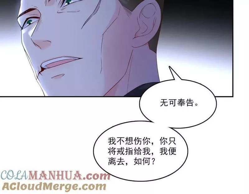 恰似寒光遇骄阳~漫画,第402话 天下无敌5图