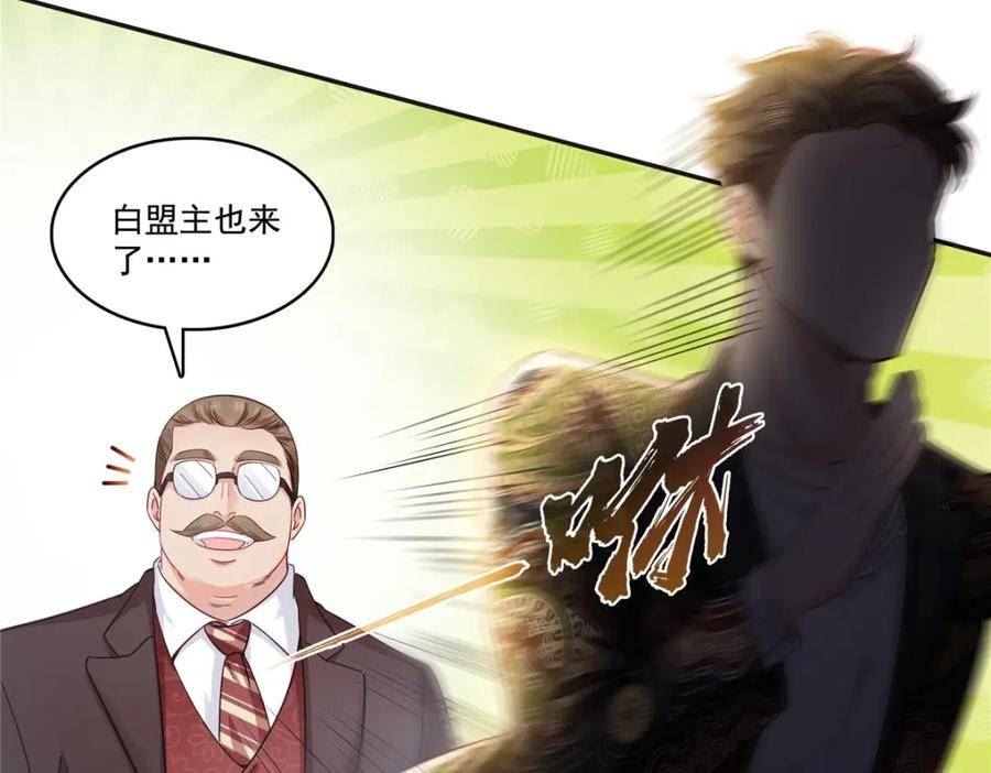 恰似寒光遇骄阳~漫画,第409话 壮观的组合1图