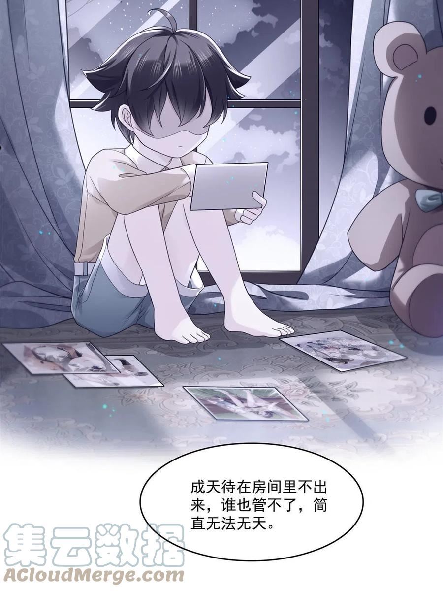 恰似寒光遇骄阳~漫画,293 司氏古族2图