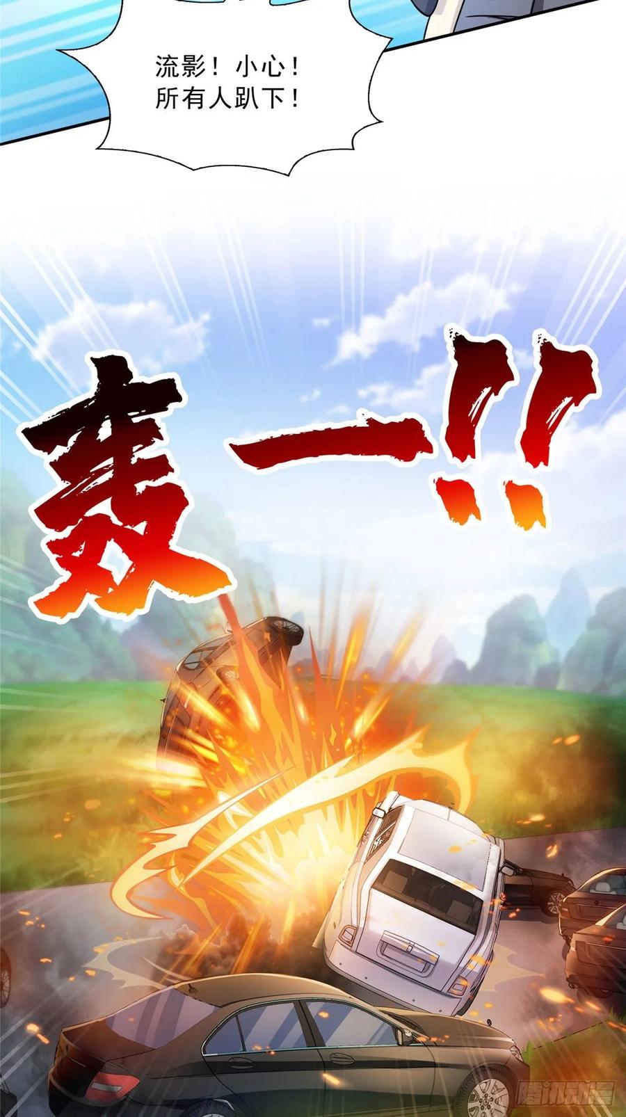 恰似寒光遇骄阳~漫画,第一百零二话 囚笼绝境4图