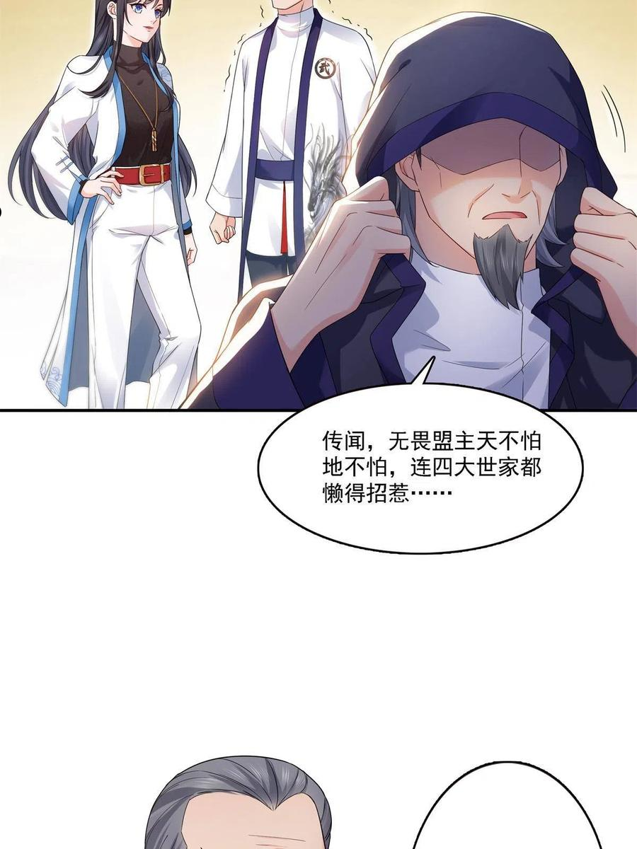 恰似寒光遇骄阳~漫画,第279话 告诉她，我是谁1图