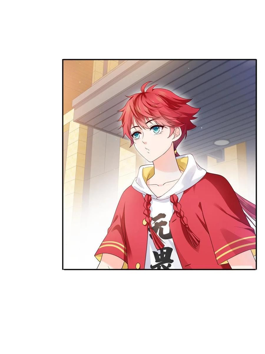 恰似寒光遇骄阳~漫画,第346话 亲子鉴定的结果3图