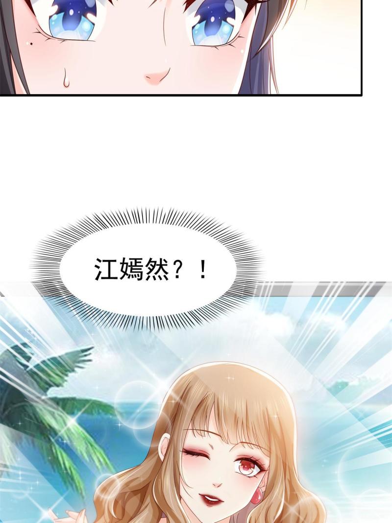 恰似寒光遇骄阳~漫画,第367话 白眼狼3图