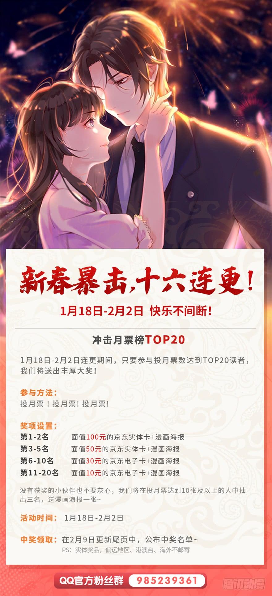 恰似寒光遇骄阳~漫画,第八话 再撩我翻脸了3图