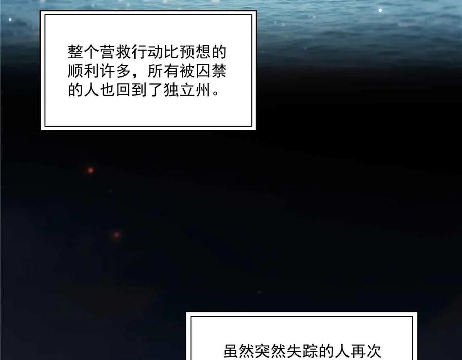 恰似寒光遇骄阳~漫画,第518话 旁嫡之战3图