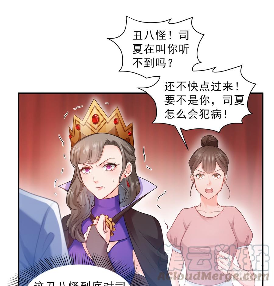 恰似寒光遇骄阳~漫画,第五十八话 粘人的目光2图