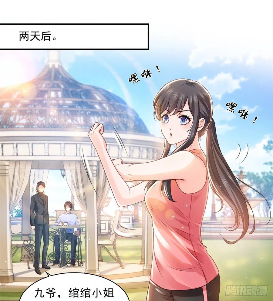 恰似寒光遇骄阳~漫画,第一百三十一话 偶遇和“练”狱1图