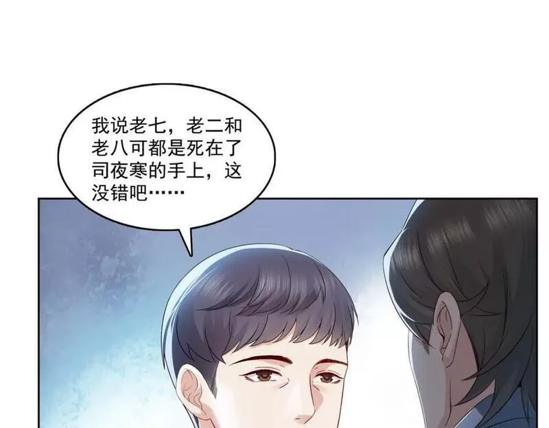 恰似寒光遇骄阳~漫画,第399话 司家来历2图
