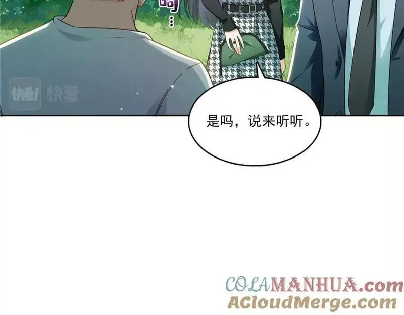 恰似寒光遇骄阳~漫画,第401话 无耻，但有用5图