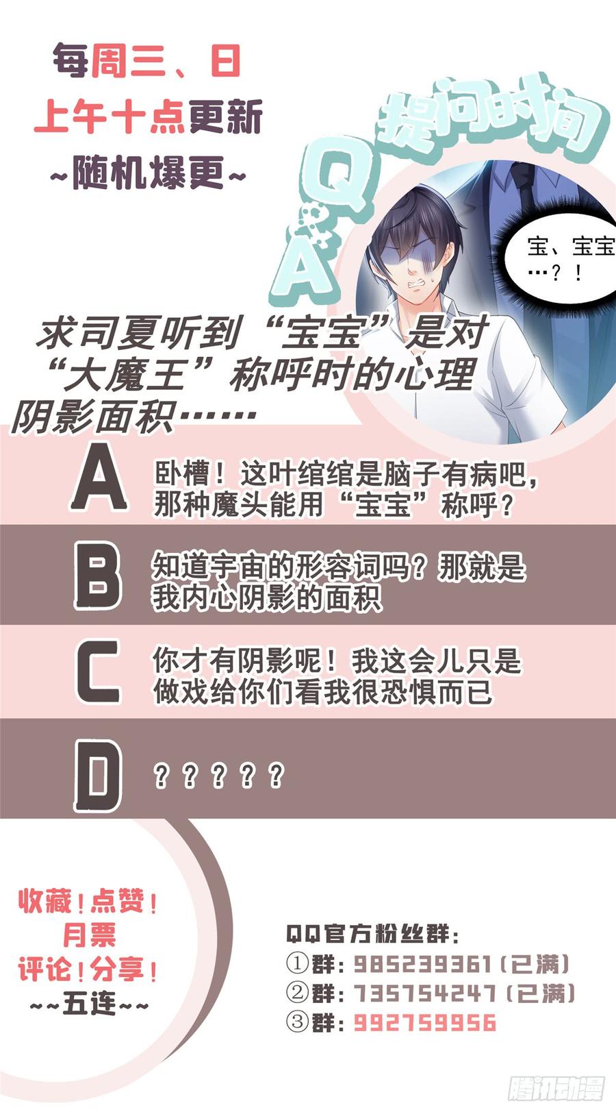 恰似寒光遇骄阳~漫画,第六十一话 展露之后5图