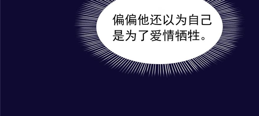 恰似寒光遇骄阳~漫画,第三十三话 撕开真面目！2图