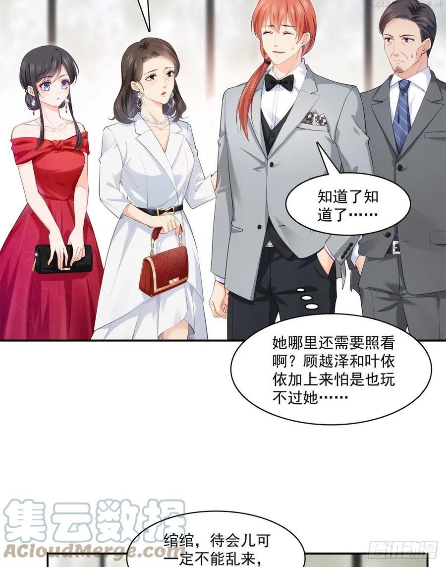 恰似寒光遇骄阳~漫画,第221话 无理指责3图