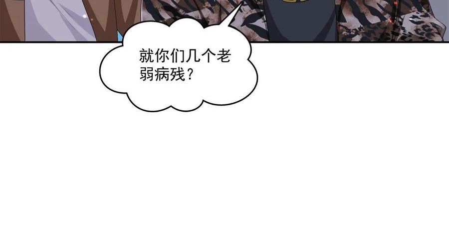 恰似寒光遇骄阳~漫画,第369话 这就是我的道理1图