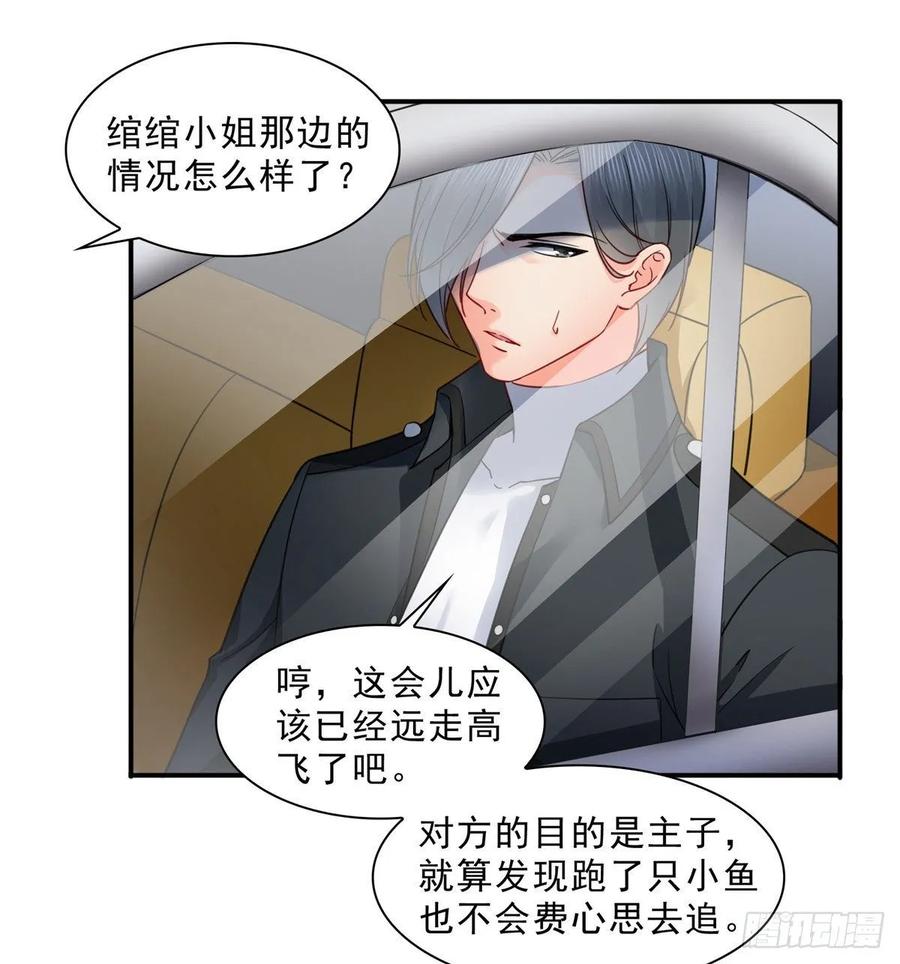 恰似寒光遇骄阳~漫画,第一百零一话 厄难来袭！1图