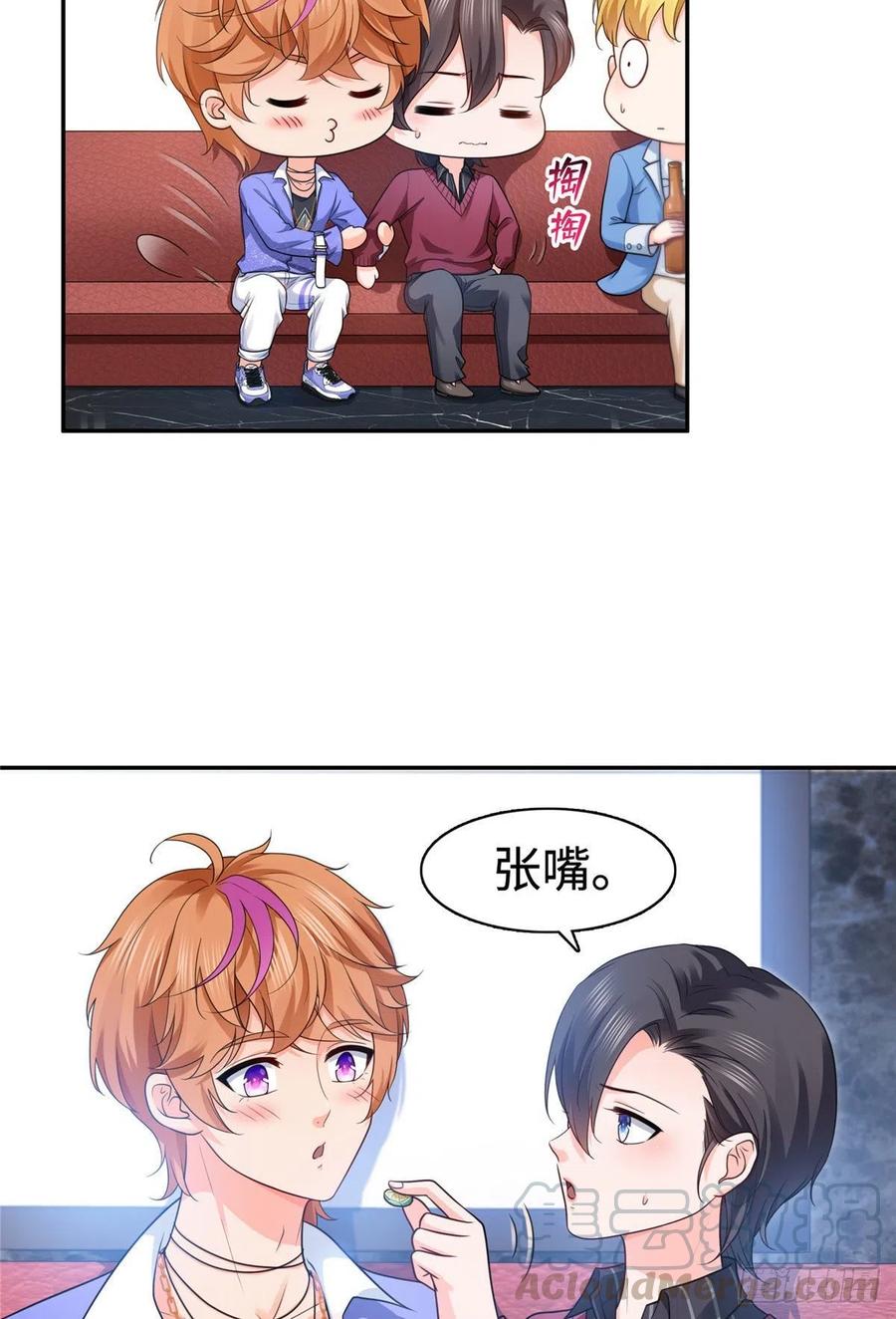 恰似寒光遇骄阳~漫画,第一百五十五话 真心话大冒险5图