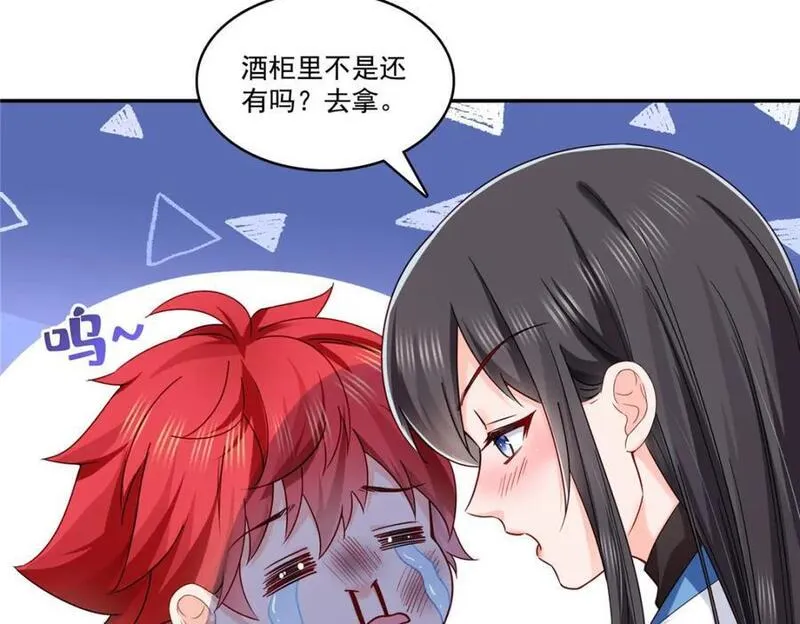 恰似寒光遇骄阳~漫画,第433话 修罗主来电2图