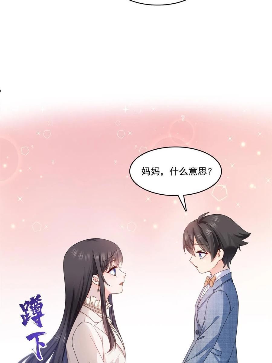 恰似寒光遇骄阳~漫画,第321话 不希望堂堂冷血5图