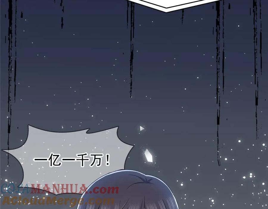 恰似寒光遇骄阳~漫画,第410话 好，依你2图