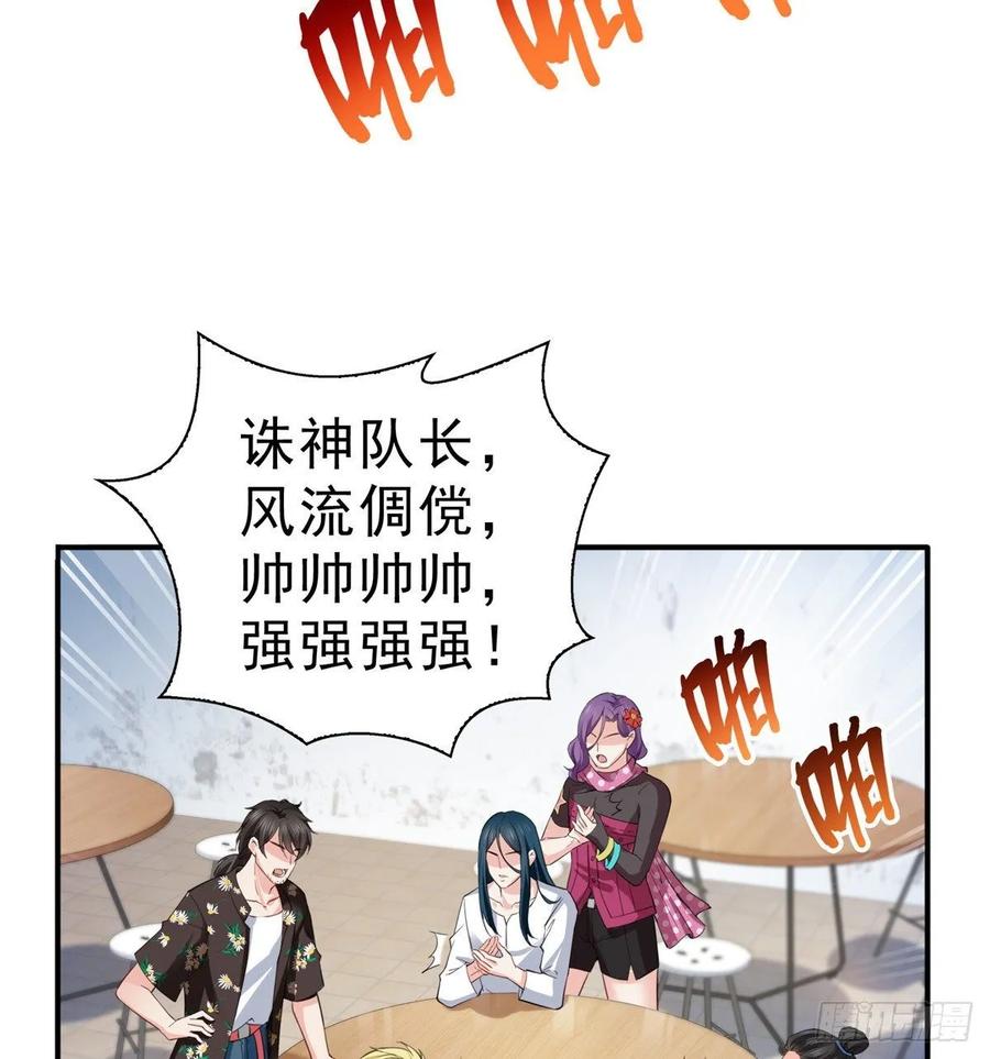 恰似寒光遇骄阳~漫画,第九十话 传销团队？3图