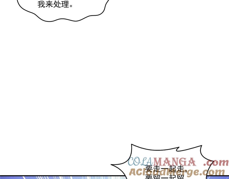 恰似寒光遇骄阳~漫画,第504话 迎战4图