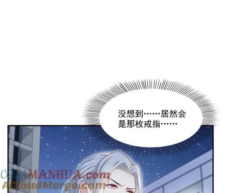 恰似寒光遇骄阳~漫画,第404话 不该存在的戒指1图