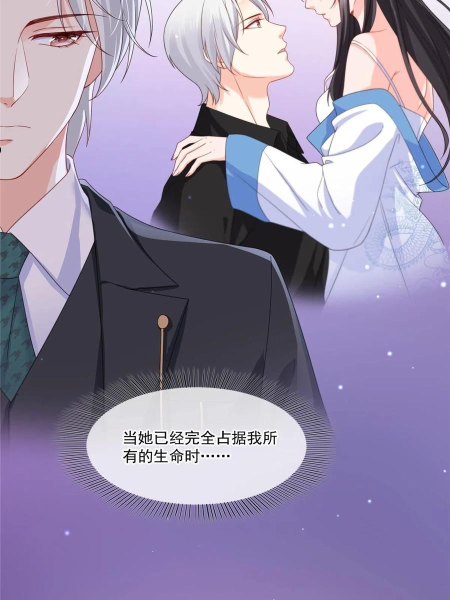 恰似寒光遇骄阳~漫画,第二百九十一话 过 往4图