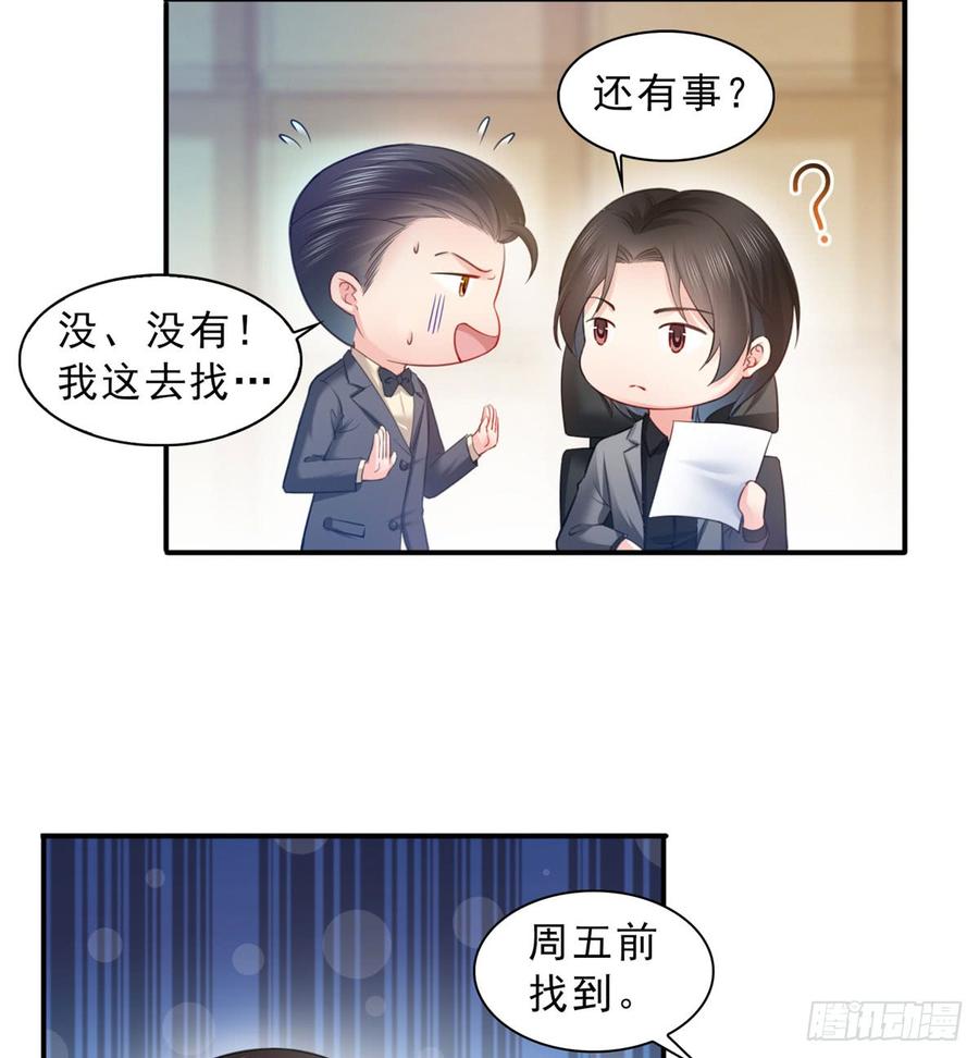 恰似寒光遇骄阳~漫画,第六十一话 展露之后3图