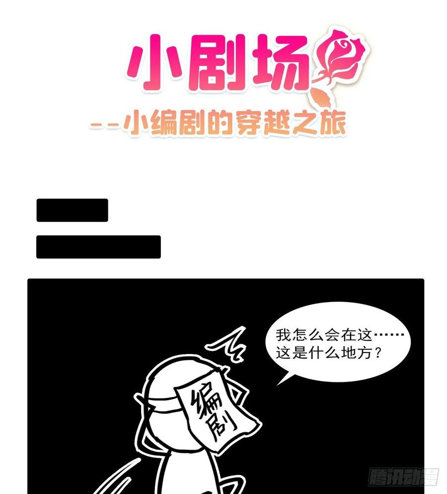 恰似寒光遇骄阳~漫画,第七十九话 意外的惊喜3图