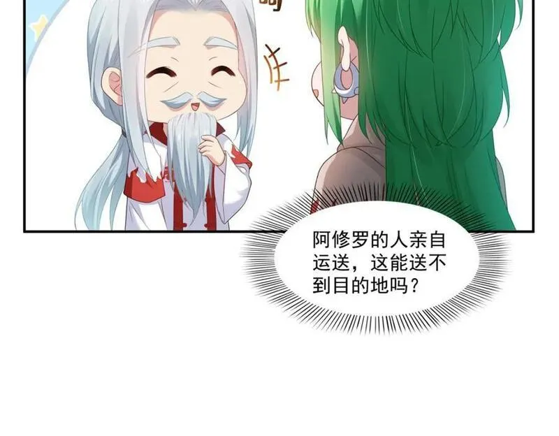 恰似寒光遇骄阳~漫画,第425话 是我和司夜寒的孩子！4图