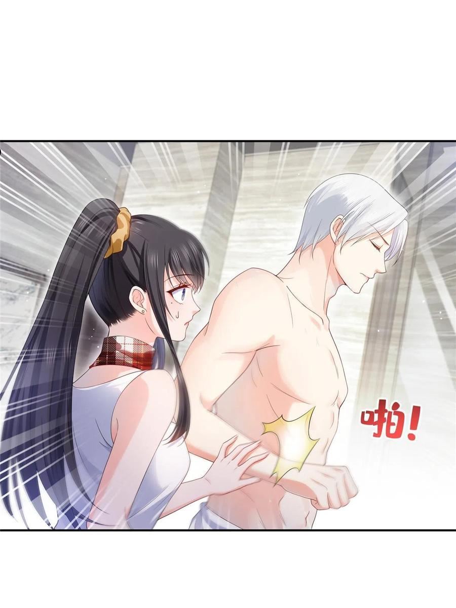 恰似寒光遇骄阳~漫画,第317话 修罗主的衣服3图