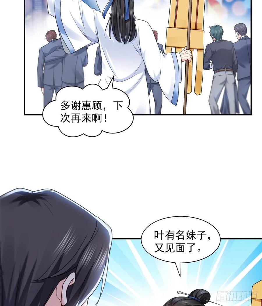 恰似寒光遇骄阳~漫画,第一百四十五话 血光之灾1图