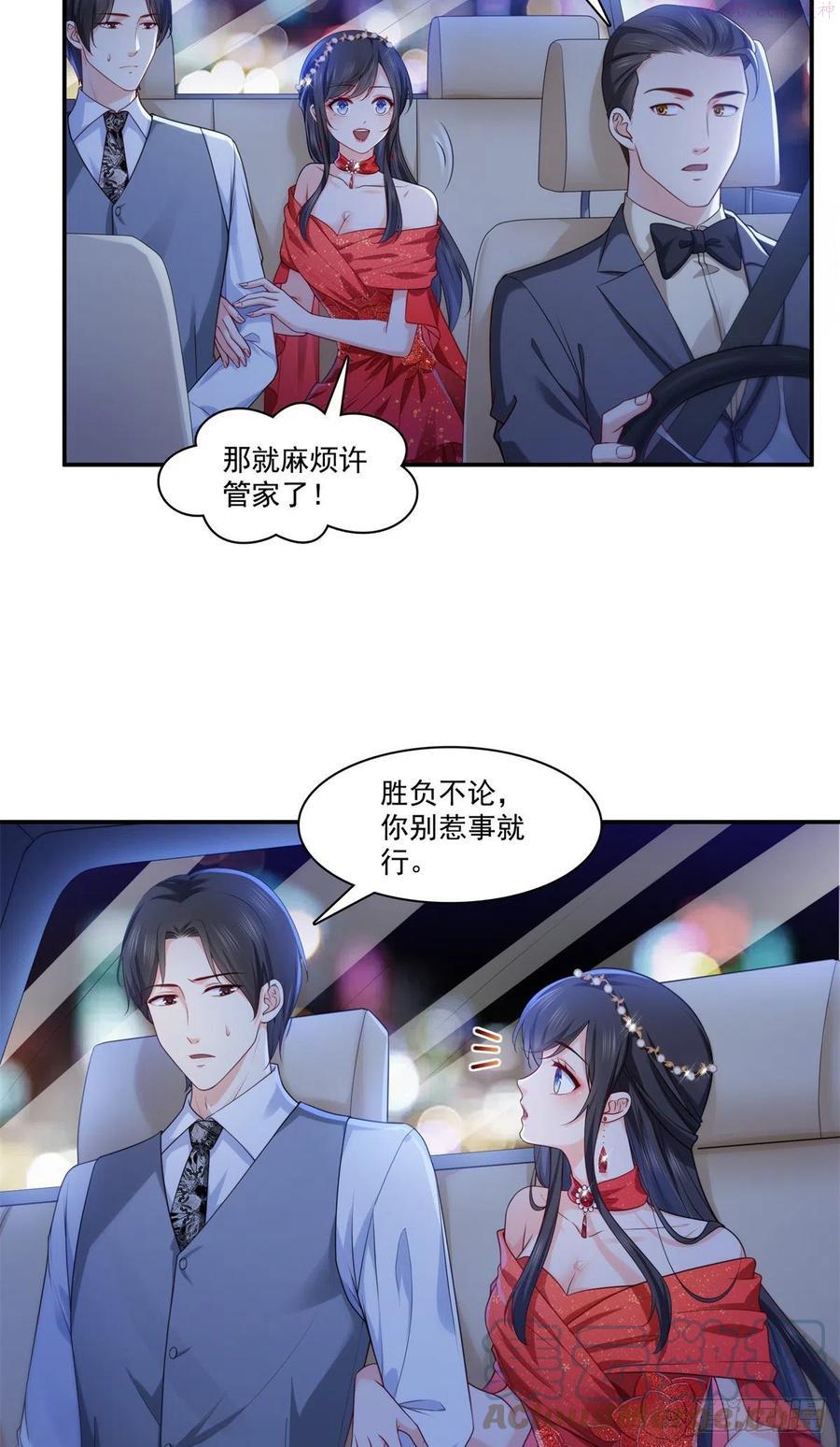 恰似寒光遇骄阳~漫画,第213话 打架最积极1图