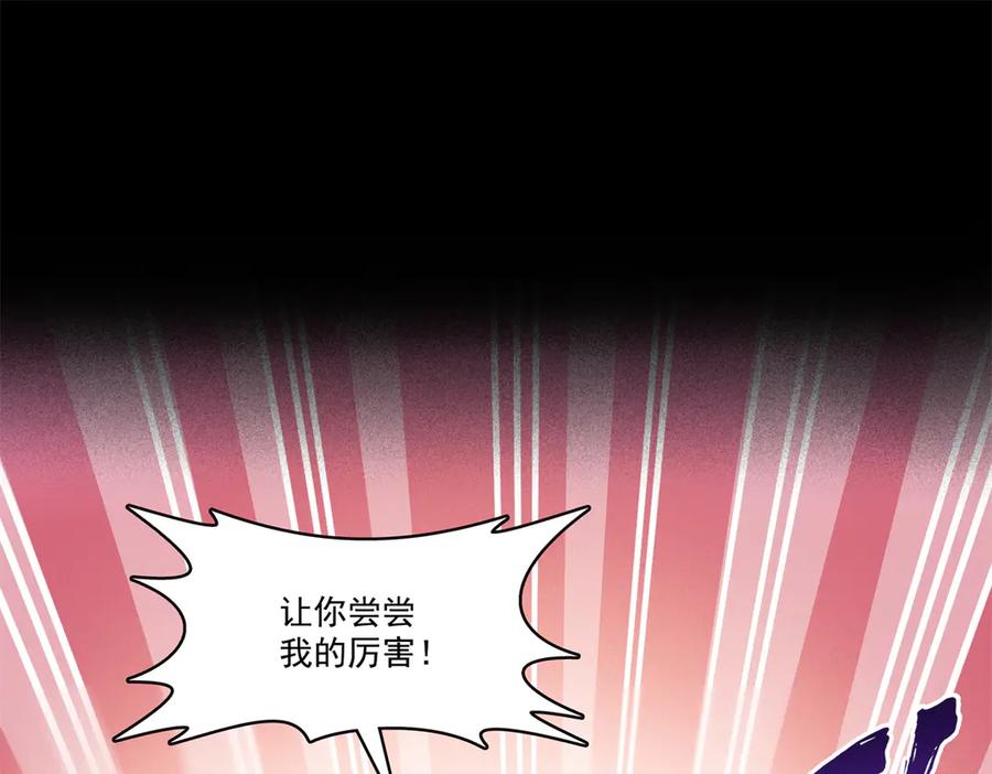 恰似寒光遇骄阳~漫画,第494话 那时的北斗和七星3图