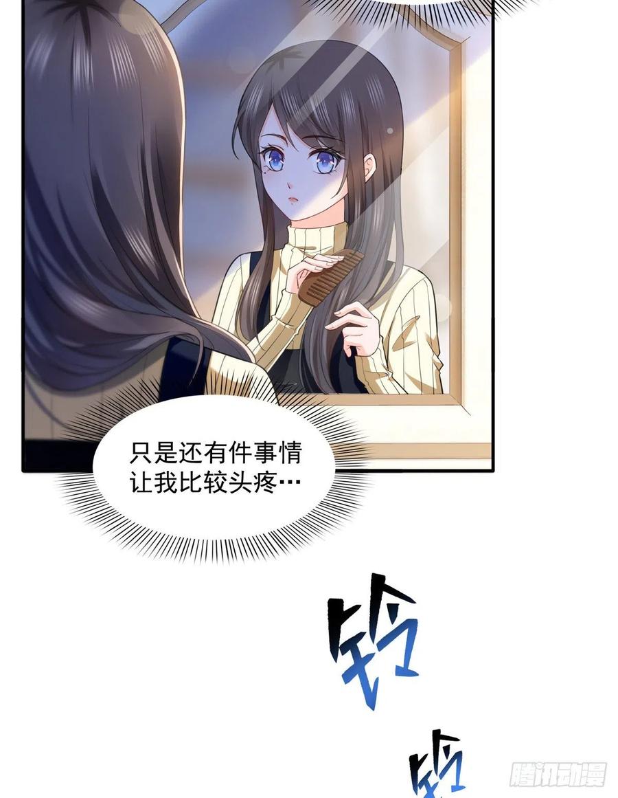 恰似寒光遇骄阳~漫画,第一百四十话 悲催见家长3图