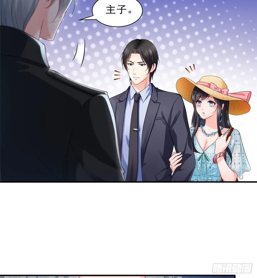 恰似寒光遇骄阳~漫画,第九十七话 要去请带我3图