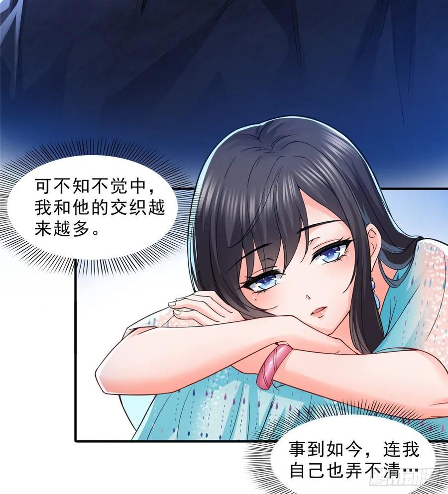 恰似寒光遇骄阳~漫画,第九十八话 朦胧的未来2图