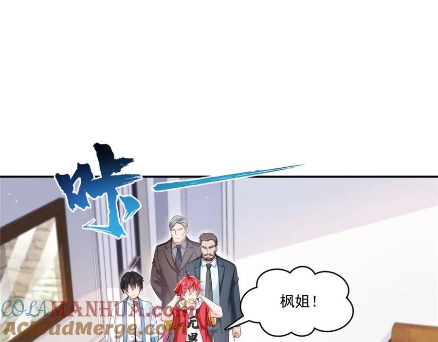 恰似寒光遇骄阳~漫画,第407话 搞什么相亲大会？5图