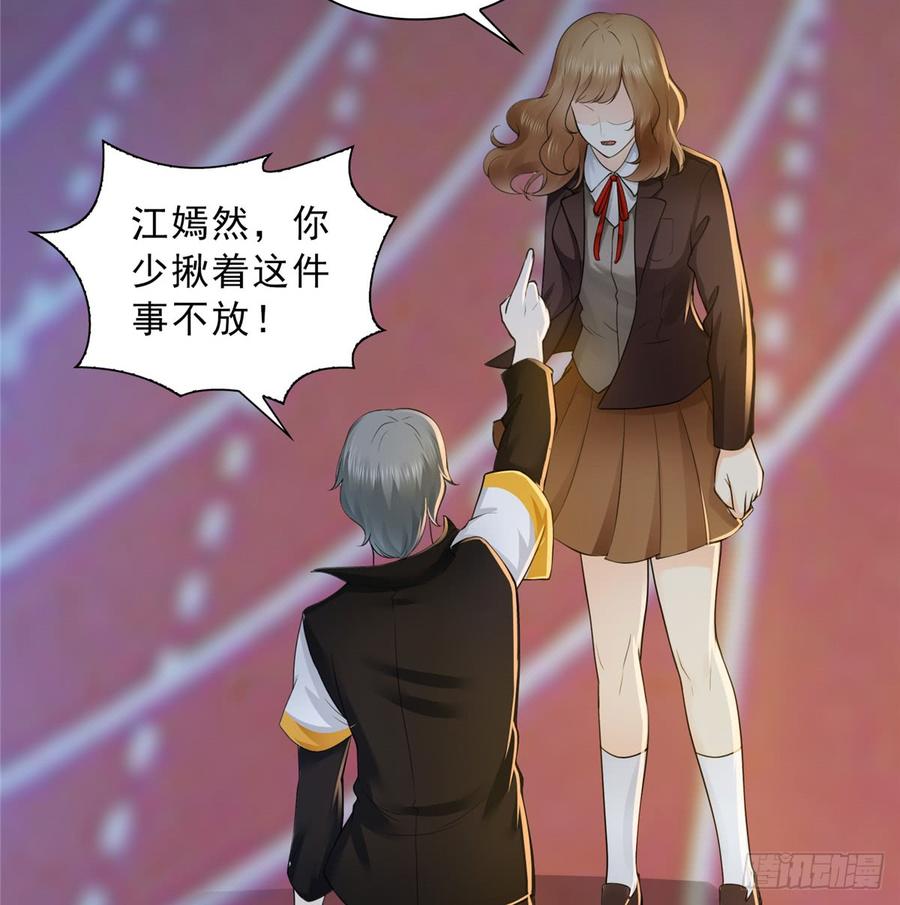 恰似寒光遇骄阳~漫画,第五十话 不作死就不会死2图