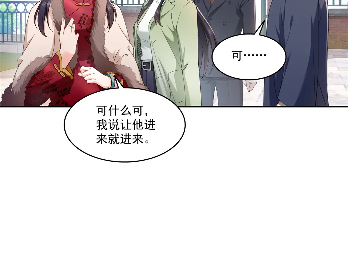 恰似寒光遇骄阳~漫画,第476话 让他们搬5图