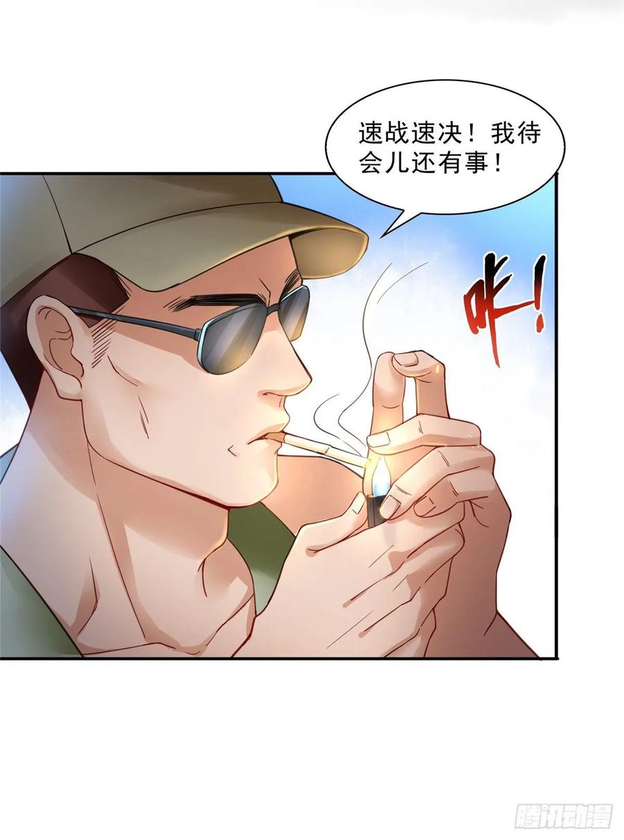 恰似寒光遇骄阳~漫画,第一百零三话 神秘援声3图
