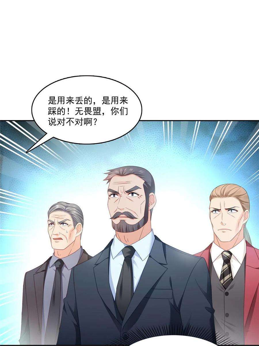 恰似寒光遇骄阳~漫画,第313话 深度催眠术2图