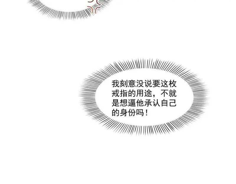 恰似寒光遇骄阳~漫画,第420话 嘀，顺毛绾上线！3图