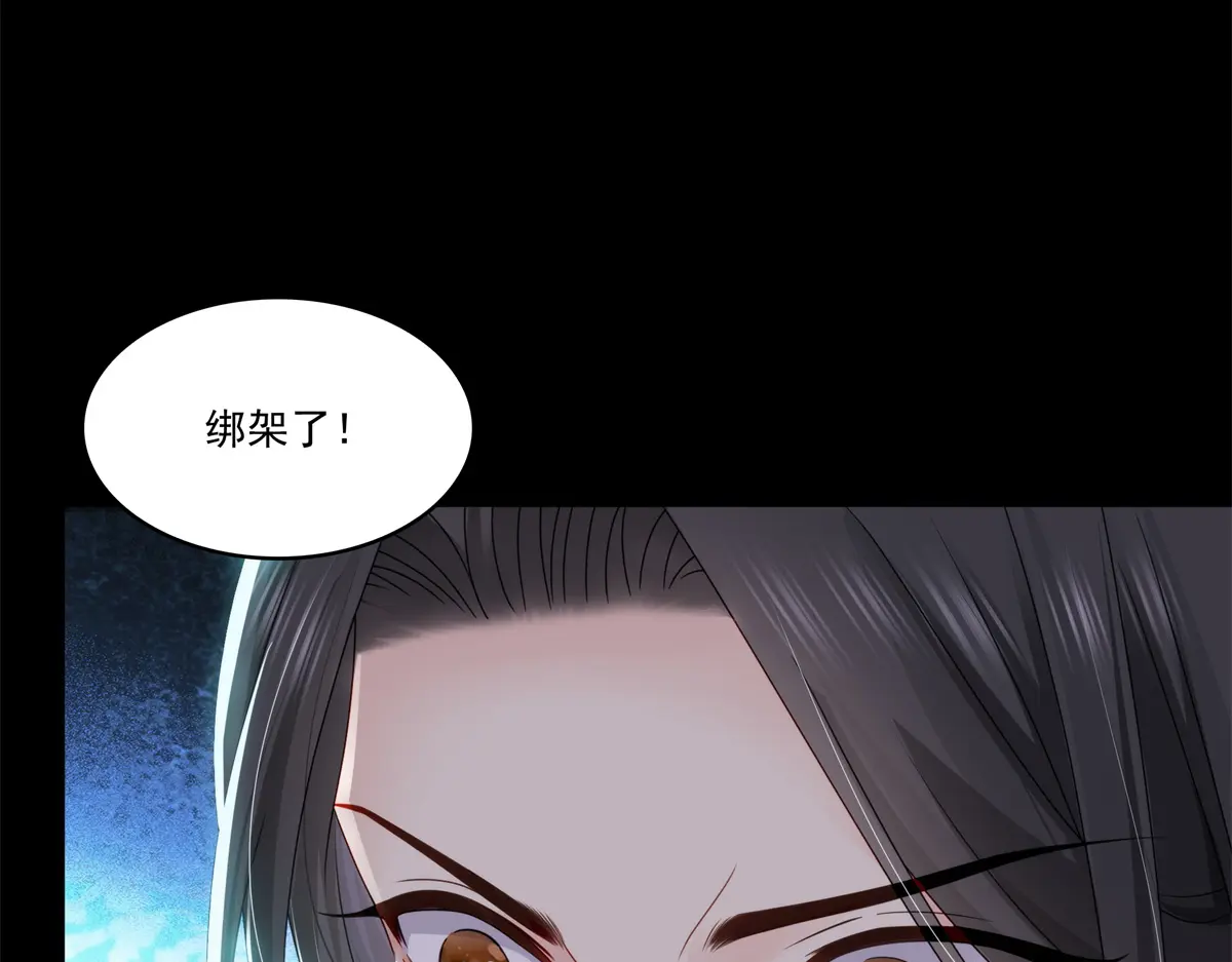 恰似寒光遇骄阳~漫画,第484话 被绑架了4图