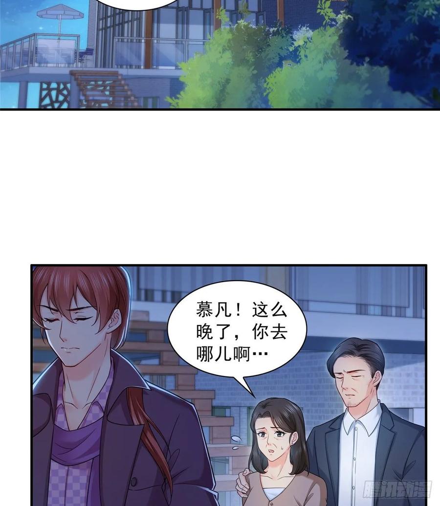 恰似寒光遇骄阳~漫画,第八十九话 奇葩组织3图